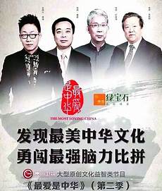 2015中国谜语大会